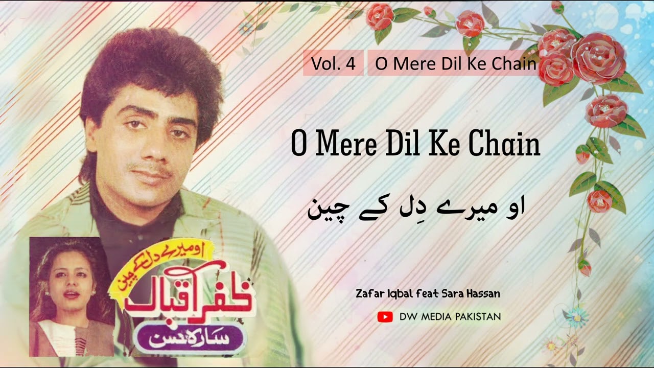 O Mere Dil Ke Chain - Zafar Iqbal and Sara Hassan - Vol. 4