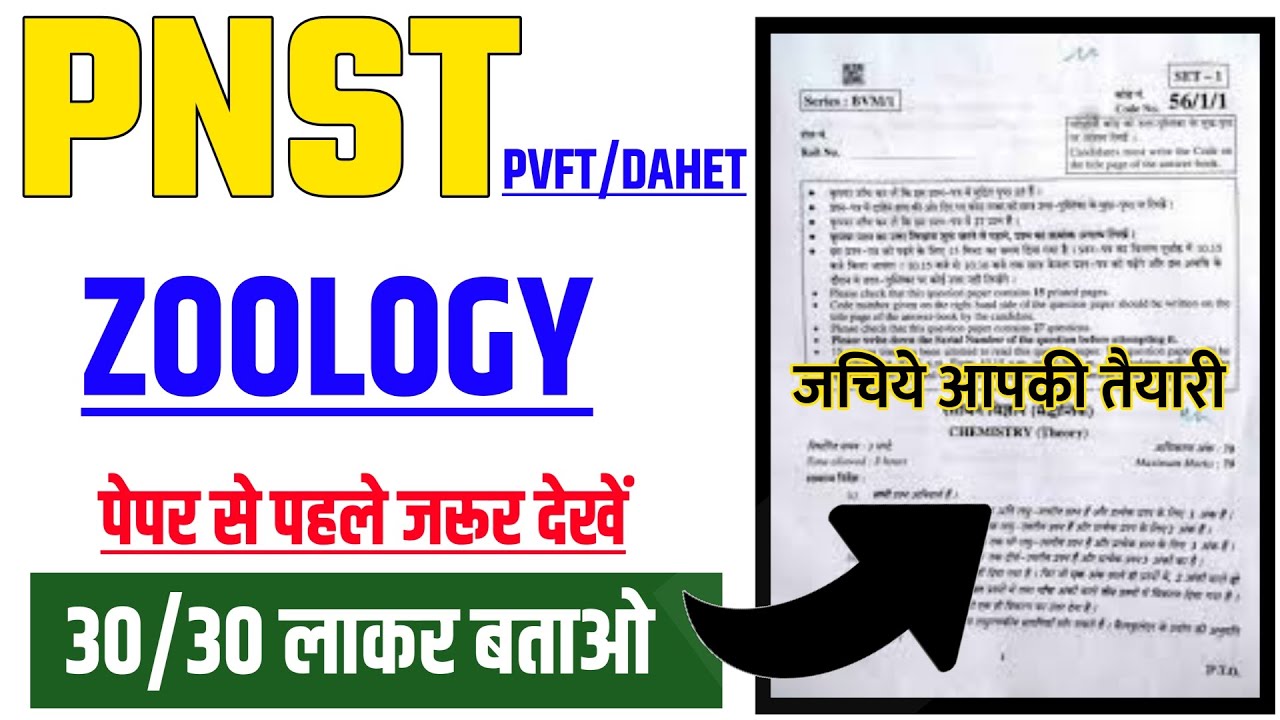 PNST NURSING PEPAR SOLVE | PNSTNursing/PVFT Previous Year Question Papers Solution | #Akash_sir