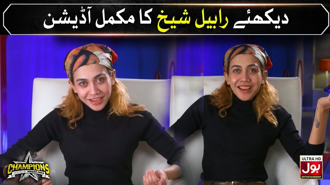 Complete Audition Of Rabail Sheikh | Champions Audition | Waqar Zaka Show