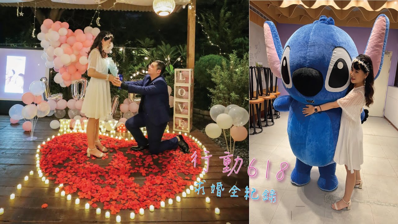 行動618 Vlog求婚全紀錄【2022.06.18】