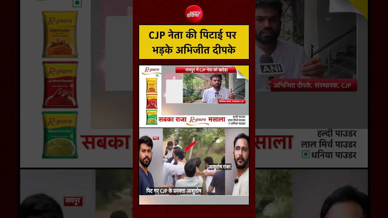 Syed Suhail | Ashutosh Ranka की पिटाई पर Abhijit Deepke क्यों भड़के? #shorts