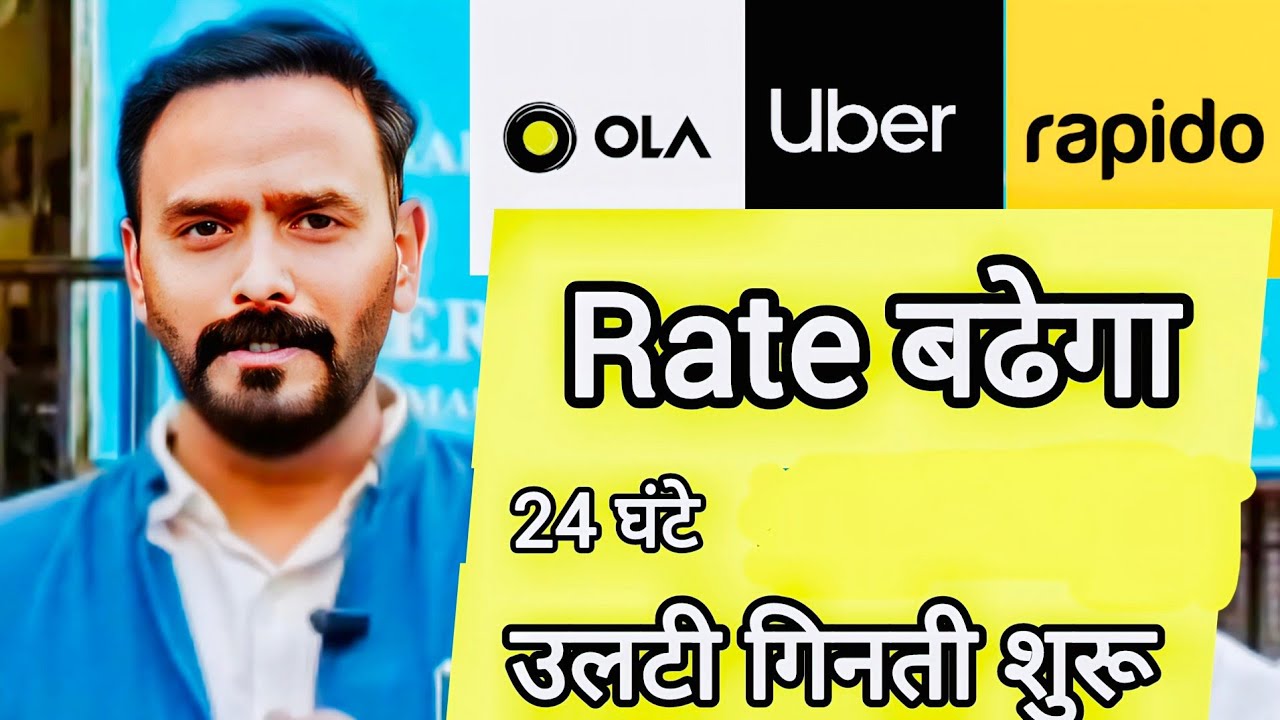 Ola Uber buisness | Ola Uber news today #viralvideo #trending