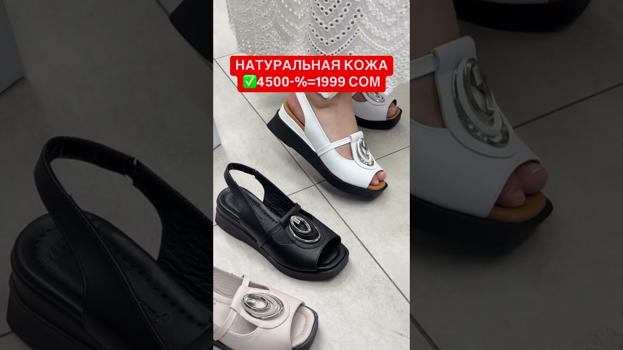 #мода #обувь #fashion #комфорт