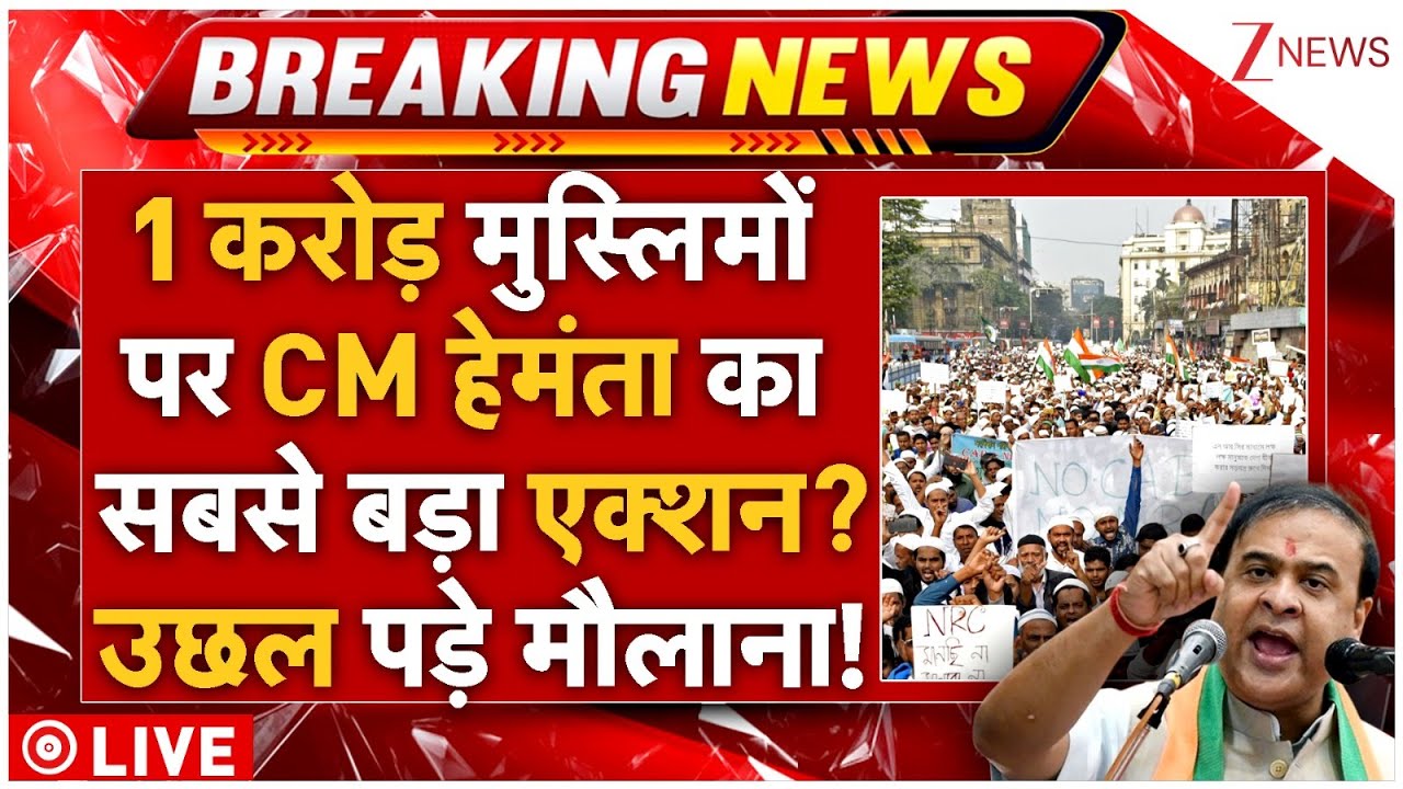 Massive Action on 1 Crore Rohingya Muslims LIVE: करोड़ों रोहिंग्याओं को पूरे देश से खदेड़ना शुरू!