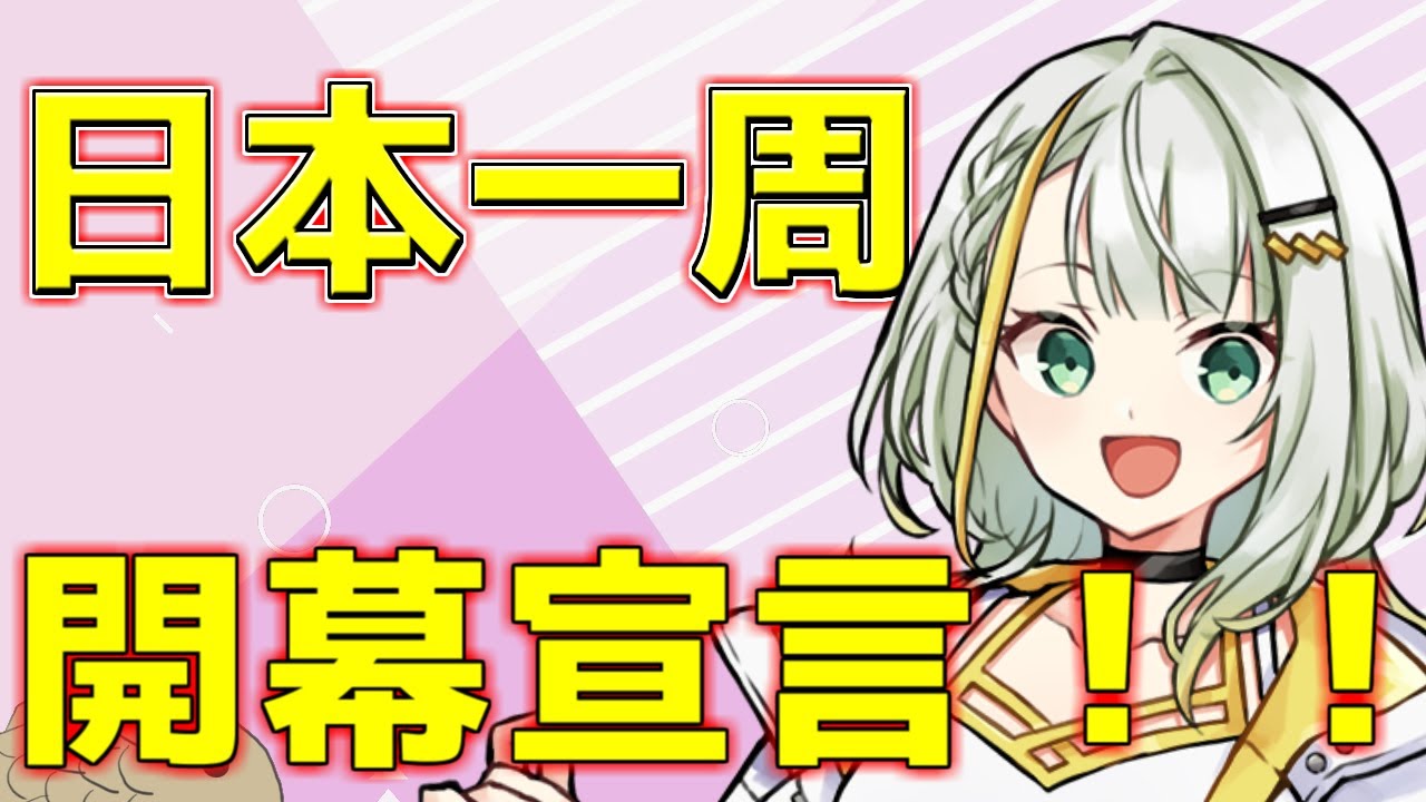 福島県から日本一周！! 開始宣言編│Part.0.1【A.I.VOICE車載】 #日本一周 #ゆっくり実況