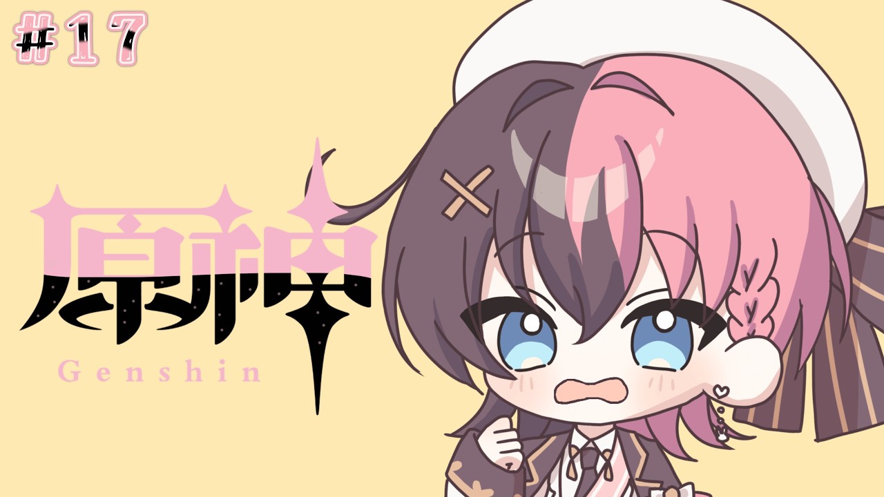 #17 【原神】美恋兎は稲妻へ向かうのか⁉否か⁉