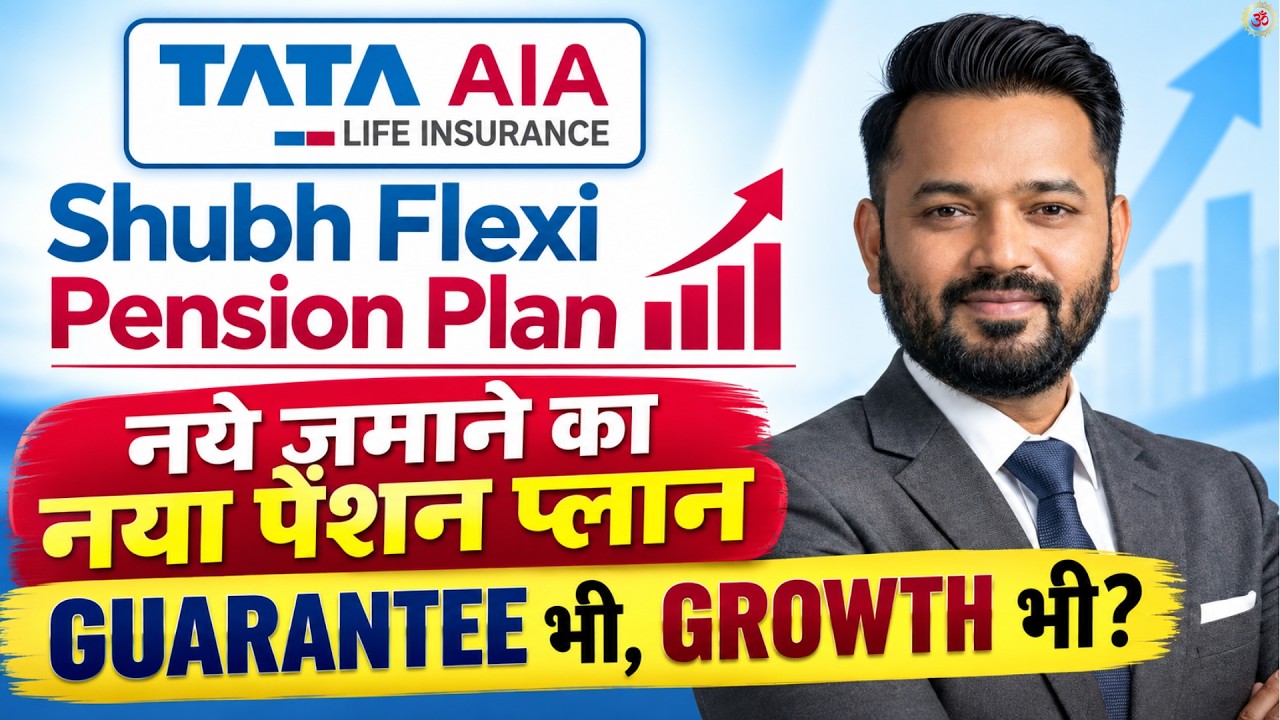 Tata AIA Shubh Flexi Pension Plan Explained | Best Annuity & Retirement Plan India 2026