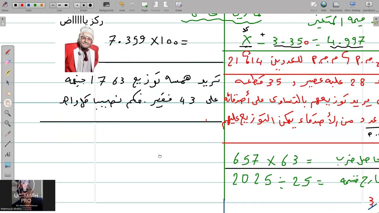 مراجعه علي جزء التالت والانماط
