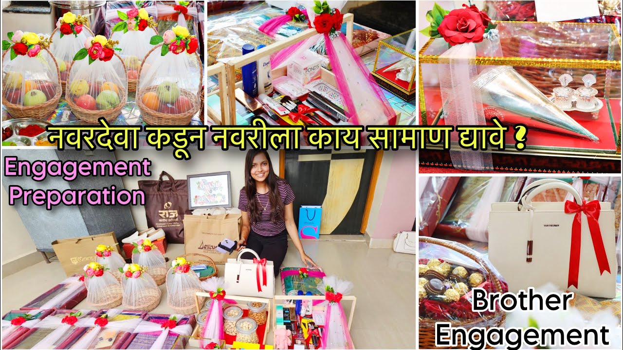साखरपुडा तयारी 💍 ॥ नवरदेवाकडुन नवरीला काय काय द्यावे ? ॥ #brother engagement preparation