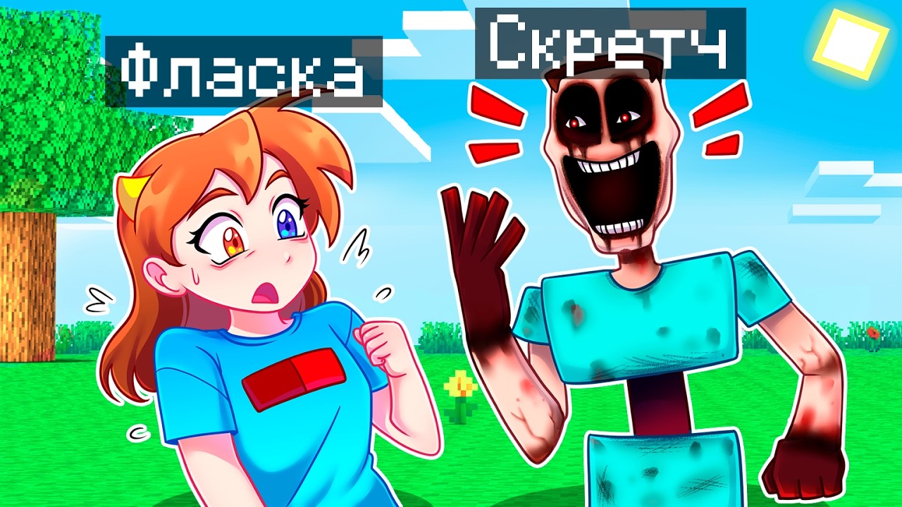 😨 Майнкрафт но Я Стал ПОМОЩНИКОМ МИМИКОМ!