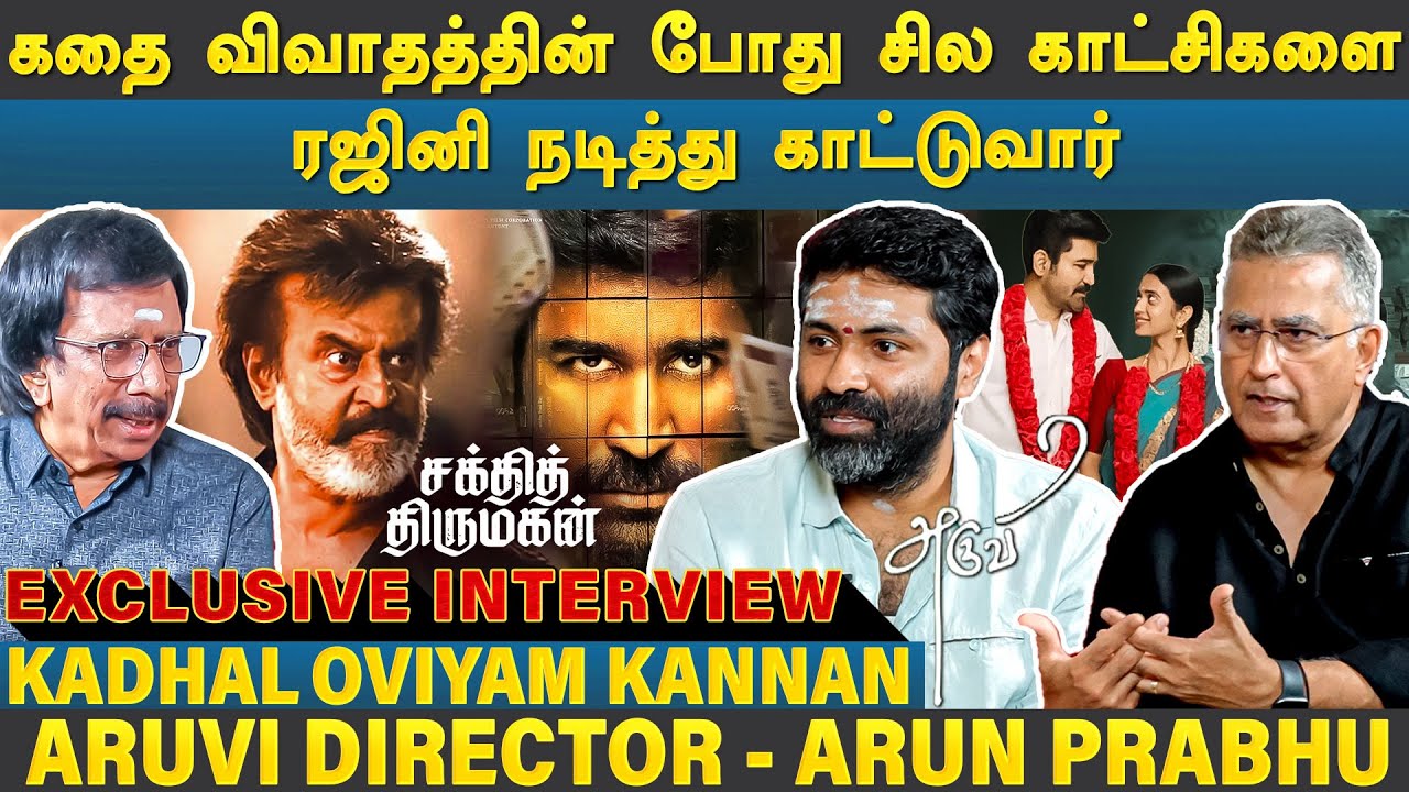 காதல் ஓவியம் கண்ணனை தேர்ந்தெடுக்க காரணம் - Sakthi Thirumagan Team Interview | Part 1