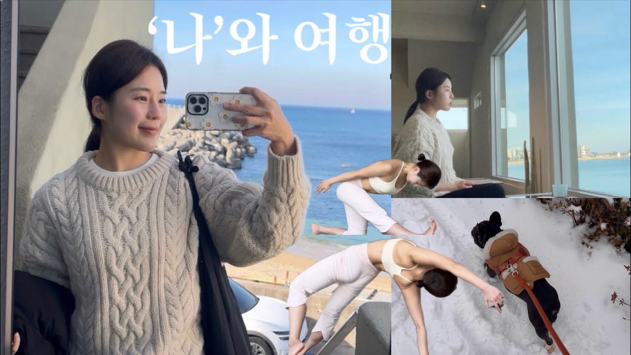 ‘나‘와 여행
