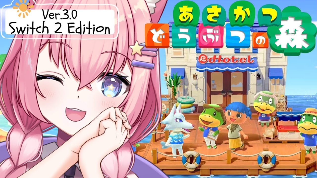 【あつ森 Switch2 Edition】🌄朝活 かっぺいのリゾートホテル 完成に近づいてきた!!【銀河大帝ニャルラ】