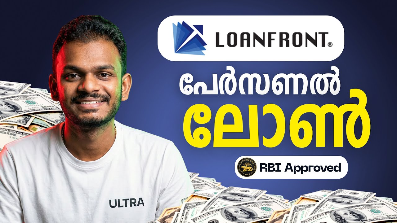 Loan Front Personal Loan | Loan Front Personal Loan App | Loan Front Personal Loan in Malayalam
