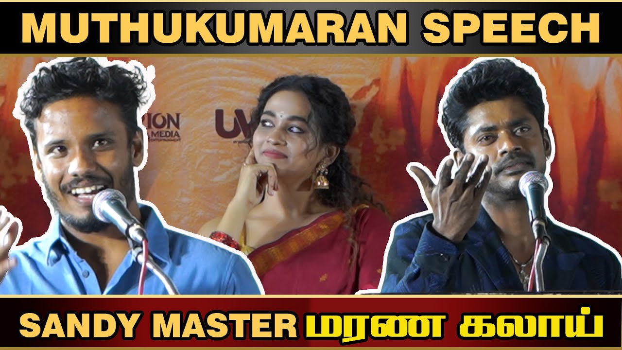 நீங்க தமிழ் நாட்டுல famous -ஆ கேட்ட Heroine | Bigg boss Muthukumaran Speech | Sandy Master | Rio