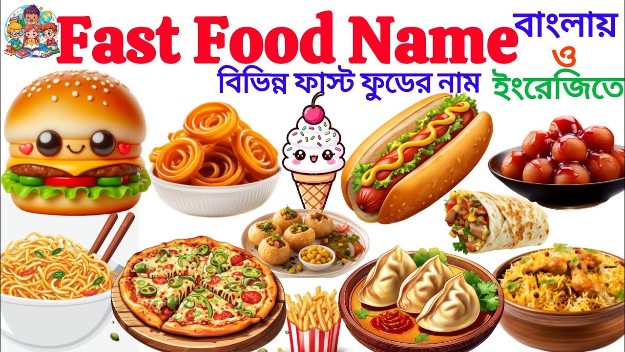 Fast Food Name For Kids | English Vocabulary Learning Video For Toddlers And Preschoolers With Pic 