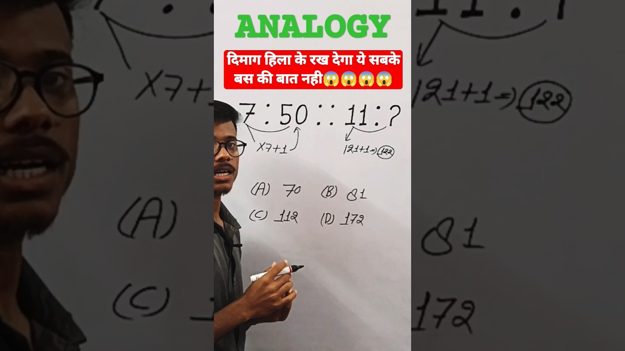🔥TRICKY NUMBER ANALOGY REASONING TRICK #SSC #SSCCGL #SSCCHSL #SSCMTS #SSCCPO  #BANK #viralvideo2024
