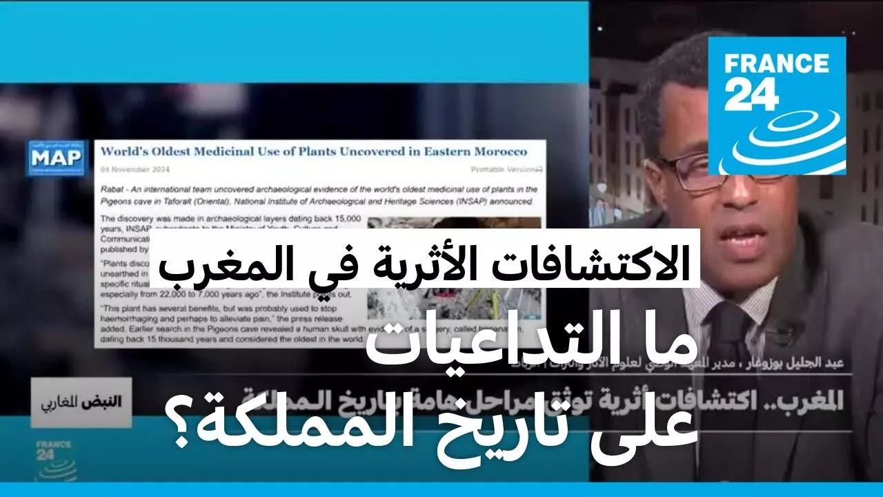 الاكتشافات الأثرية في المغرب.. بماذا تفسر الإعلانات المتتالية وتداعياتها على التاريخ الأثري للمملكة؟