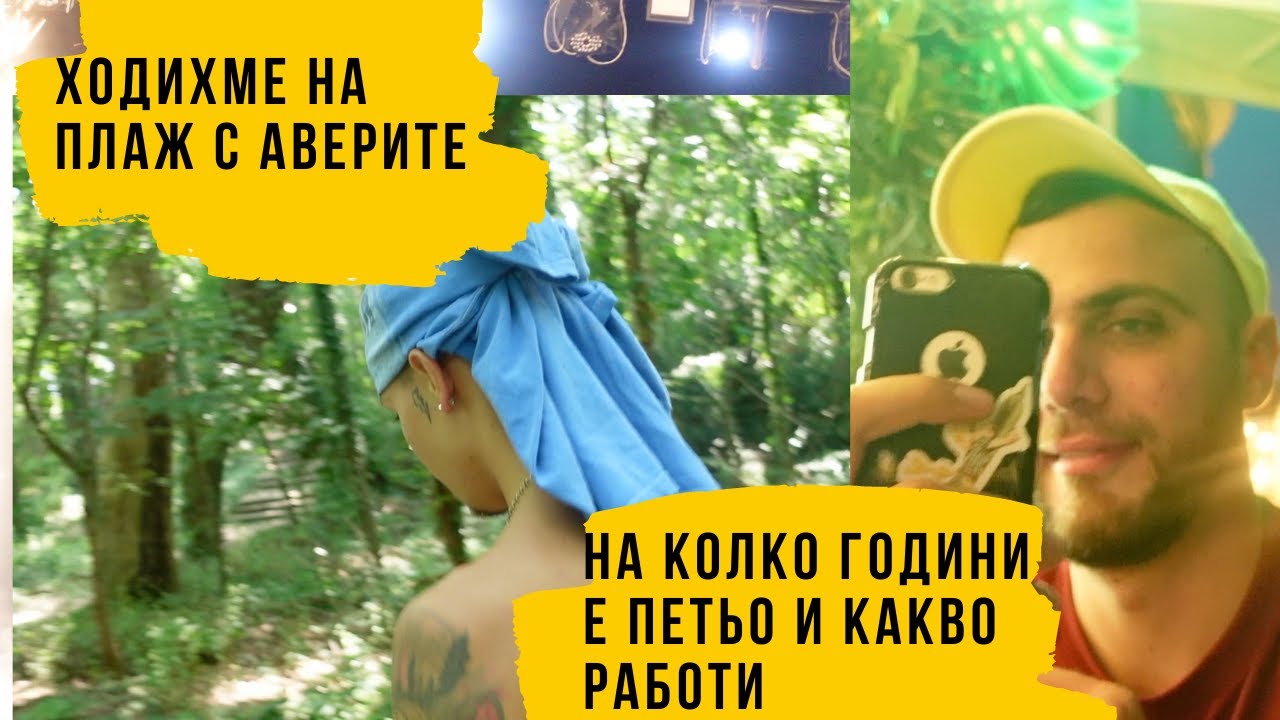 НА ПЛАЖ С АВЕРИ 2 | СЕЗОН 1 ЕПИЗОД 21