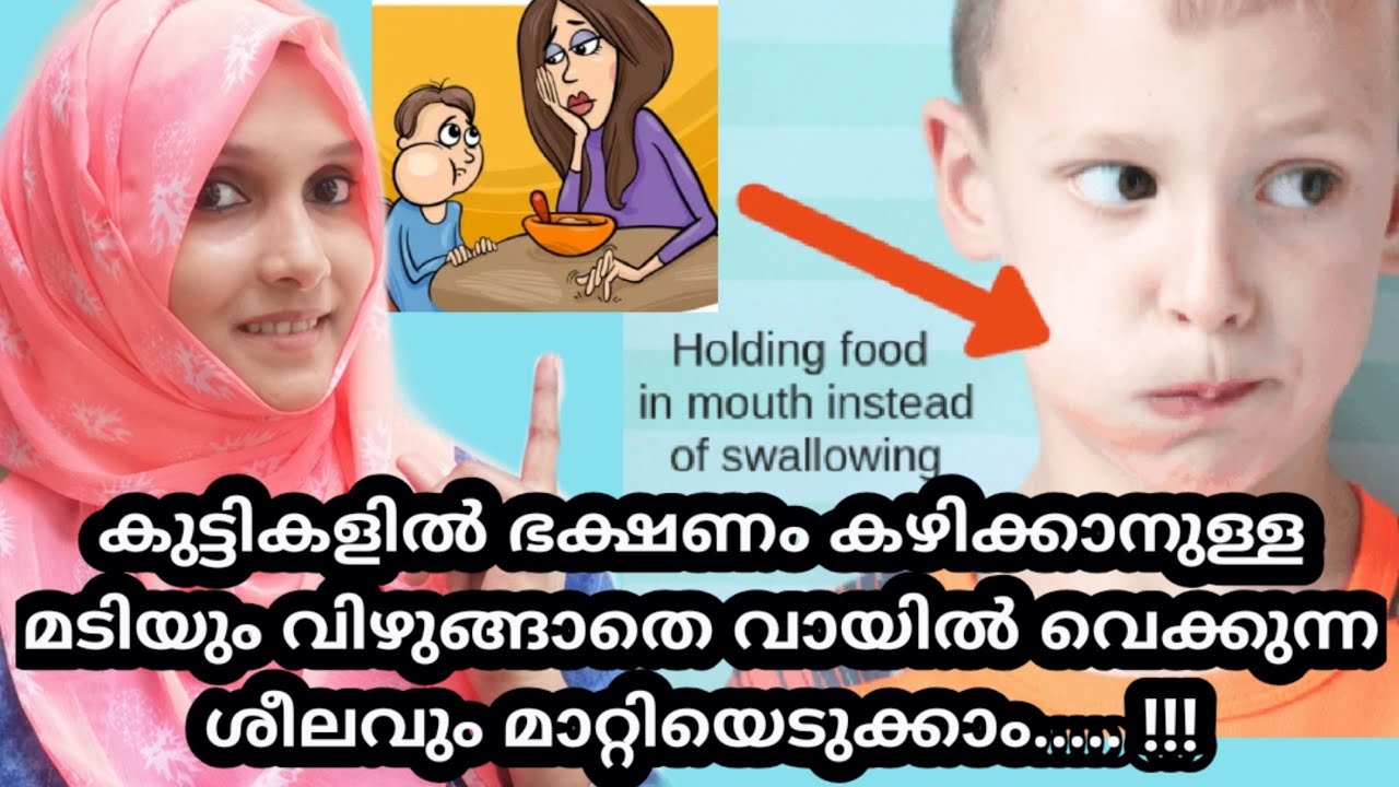 Baby Holding Food in Mouth What to do Malayalam | Pocketing Food | Mouth Stuffing|Make Baby Hungry