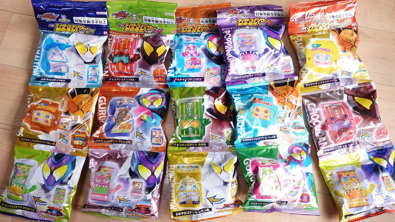 新種発見vol.01〜05のゴチゾウ全15種を一気にレビュー！グミ・チョコ・チップス・マシュマロ・キャンディのフレーバー違い祭り！仮面ライダーガヴ