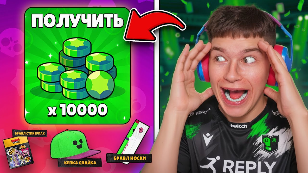 😱ФИНАЛ ЧМ ПО БРАВЛ СТАРС! ЛУТАЕМ 10.000 ГЕМОВ И МЕРЧ? 🎁 ДЕНЬ 3