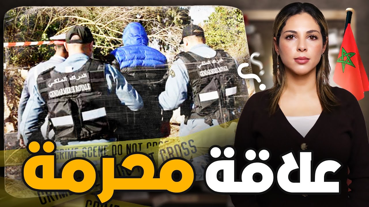 🇲🇦 قصة إختفاء إلهام الغامضة وشنو سر الجثة لي تلقات فالمقبرة القضية لي هزات مدينة رباط