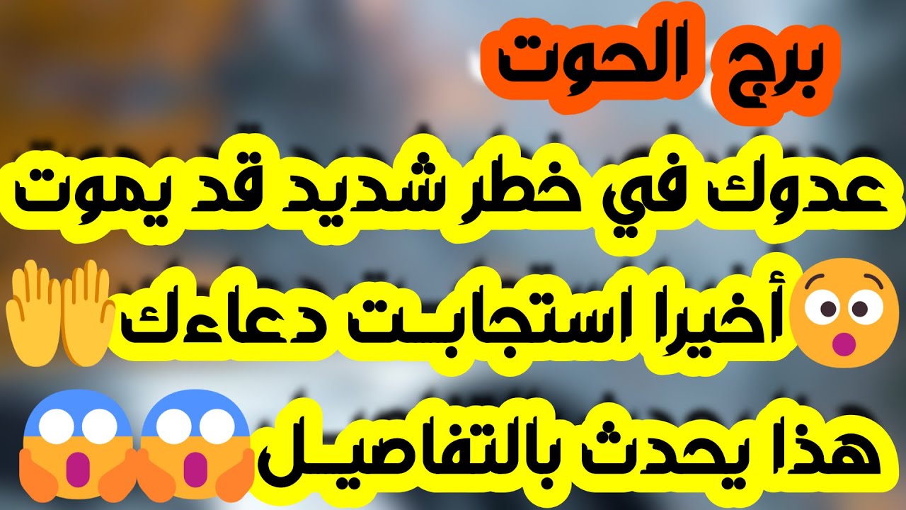 برج الحوت ♓️ احذر من شائعات 👌🏻لا تتمسك اكثر من اللازم وتوقيت الاهي لحل أزمة 🤍 تفعيل بوابة مالية 💰