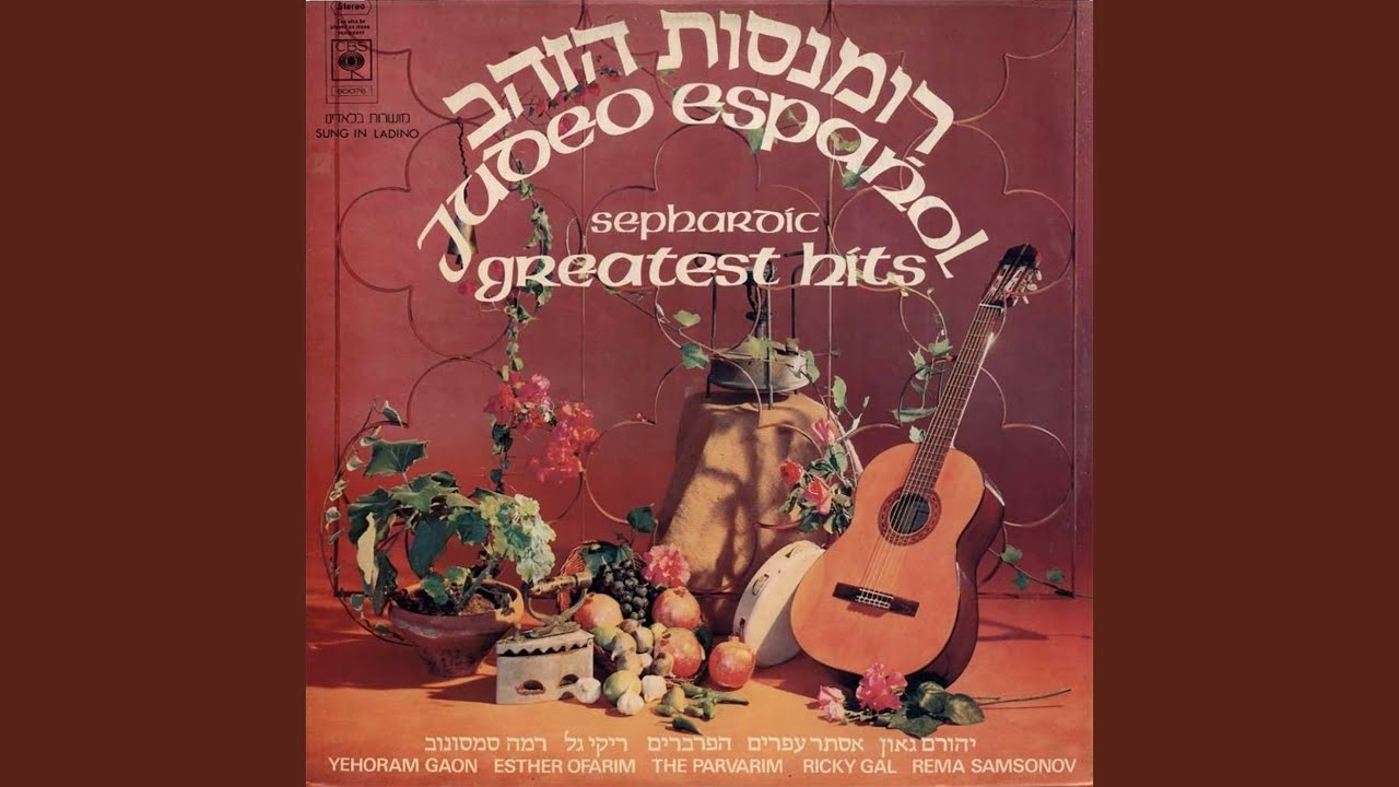 עיניך אוצר שלי