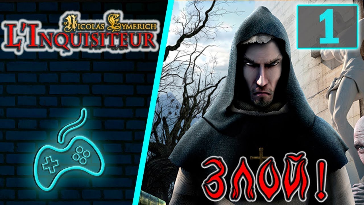 Nicolas Eymerich the Inquisitor Book 1 - Прохождение. Часть 1: Прибытие в Каркассон в 1364 год