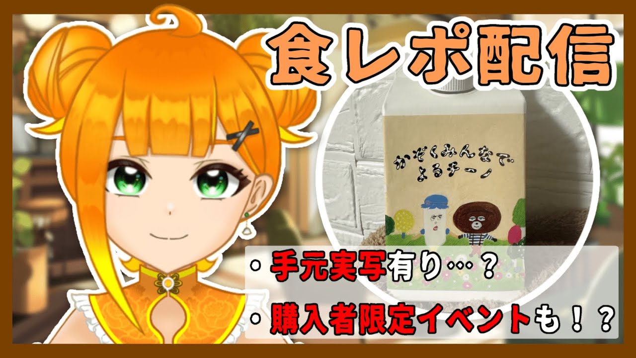 【osimo】99.9%カフェインレス!?夜も飲める『かぞくみんなでよるチーノ』を食レポ！！【ぐでたそ / Vtuber】【#PR】