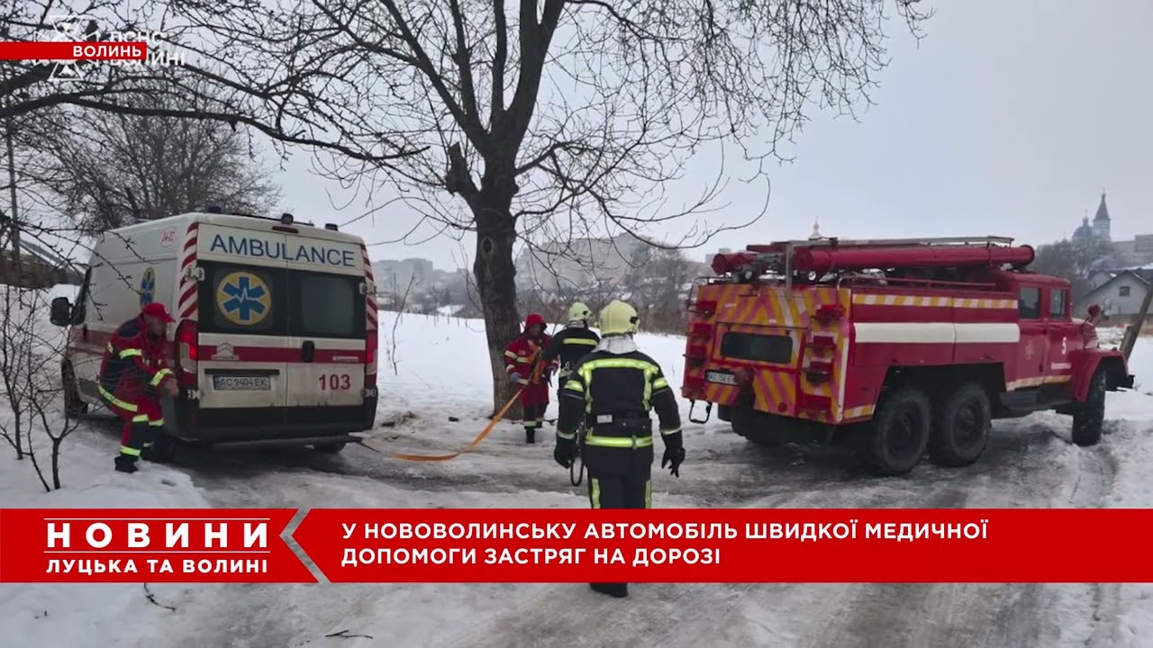 😰 “ШВИДКА” ЗАСТРЯГЛА по дорозі ДО ПАЦІЄНТА! У Нововолинську МЕДИКІВ виручали рятувальники