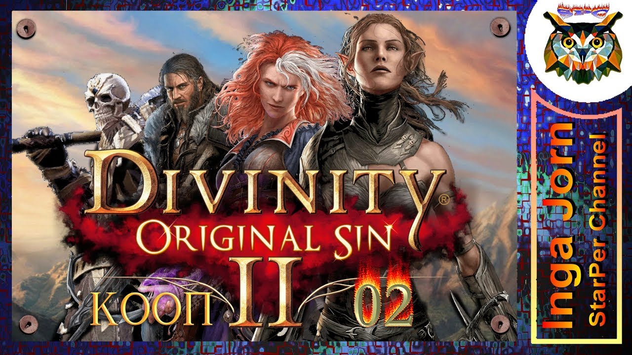 Divinity: Original Sin 2 - кооп crazy #2 УДАЧНЫЙ ПОБЕГ