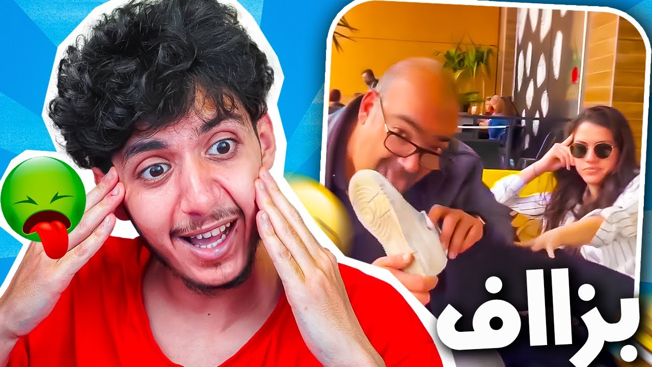 خونا وصل للسبرديلة 👅😂 MEMES  😂 🇲🇦 شنو واقع #6