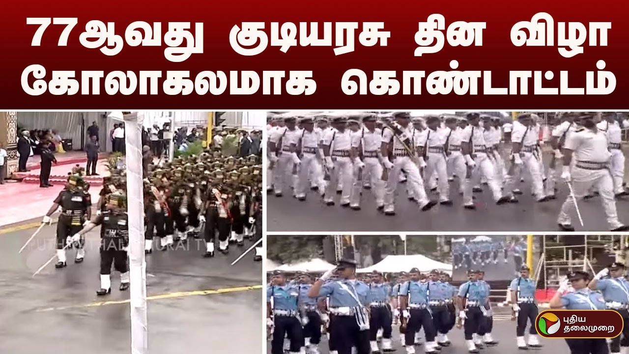 நம்ம ஊர் செய்திகள்.. 26.01.2026
