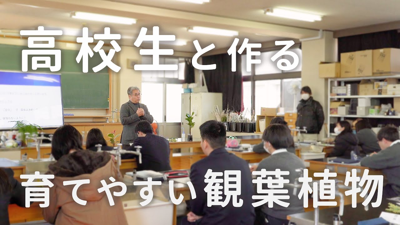 【1日密着】農業を学ぶ高校生に伝えたいこと | 桂高校での授業