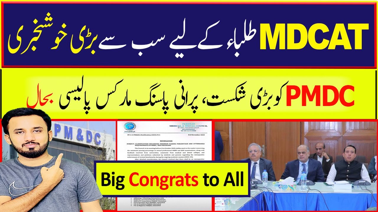 Biggest Congratulations to All PMDC Old Policy Restored For Passing Marks & Attendance | MDCAT 2025