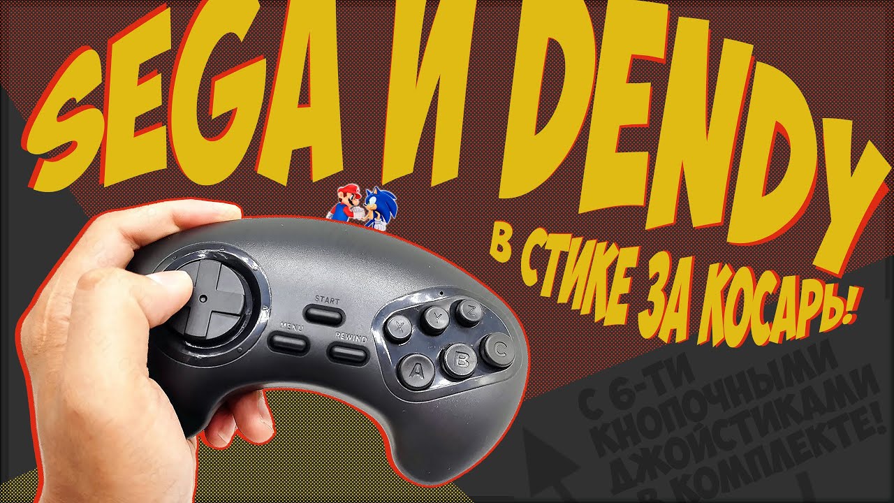 SUPER MINI HD GAME BOX | 8+16 BIT | СТИК ЗА 1000 РУБ С ЗАГРУЗКОЙ СВОИХ ИГР! 📺🎮
