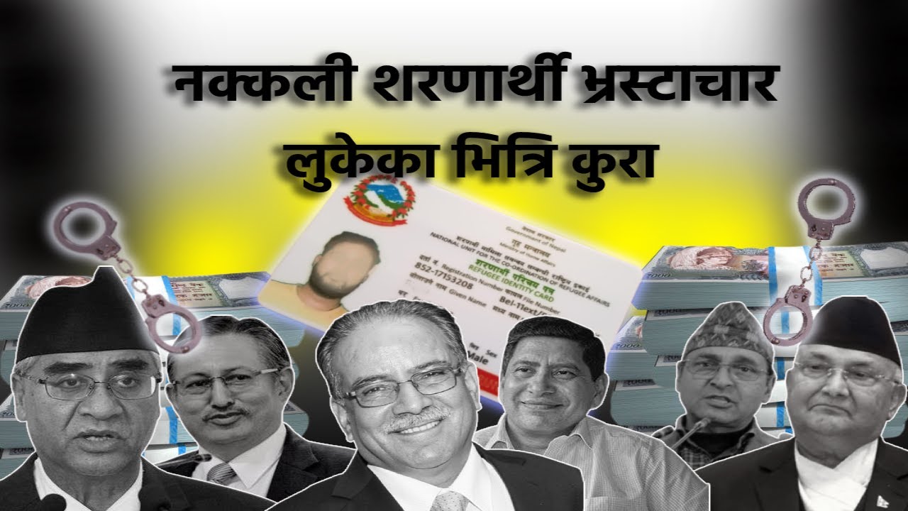 Fake Bhutanese Refugee Corruption case- Everything you need to know