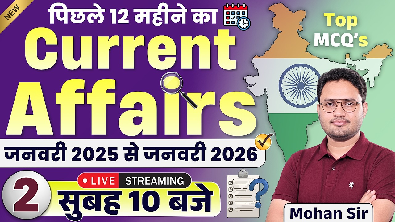 🔴Current Affairs | Class- 2 | current affairs question for exams | important ca questions | current