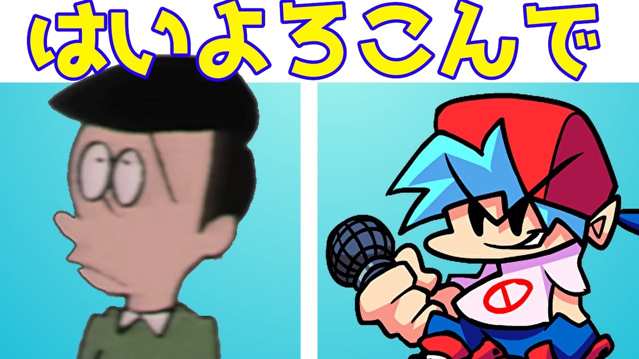 Friday Night Funkin Hai Yorokonde【はいよろこんで】
