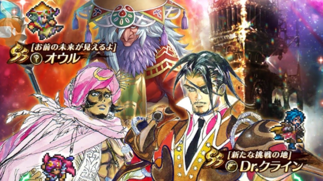 「ロマサガリユニバース｣新しくなった螺旋回廊ガチャを回してみました。