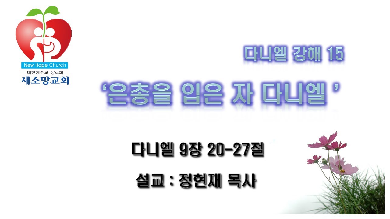 26-02-11 수요예배