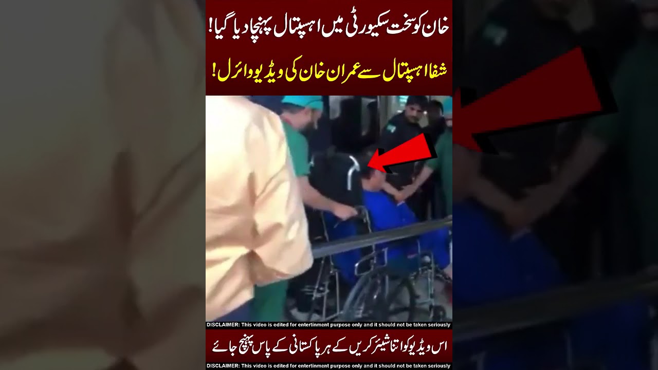 Shefa Hospital IK Latest Video 😍🥰 Geo Khan #pti #imrankhan #imrankhanshohan