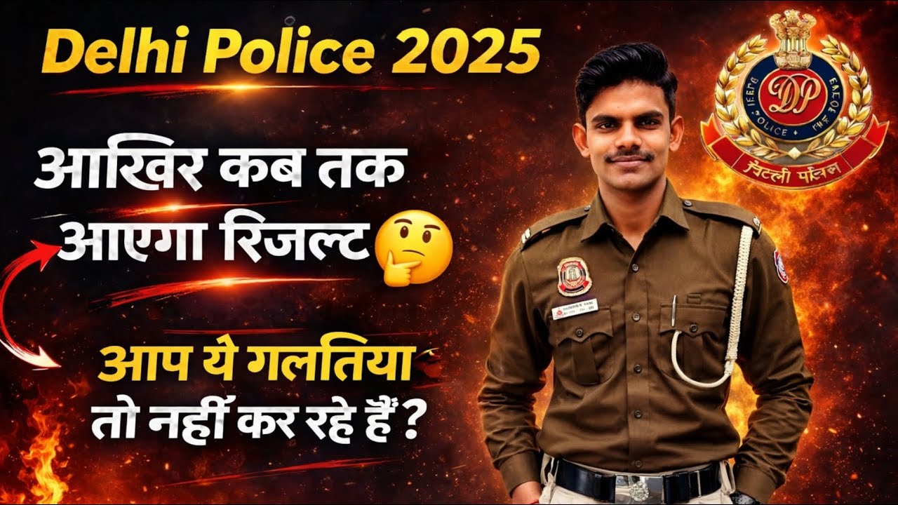 Delhi Police -2025 When will the result come 🤫🤔 || Are you making these mistakes ❎❎ || #delhipolice