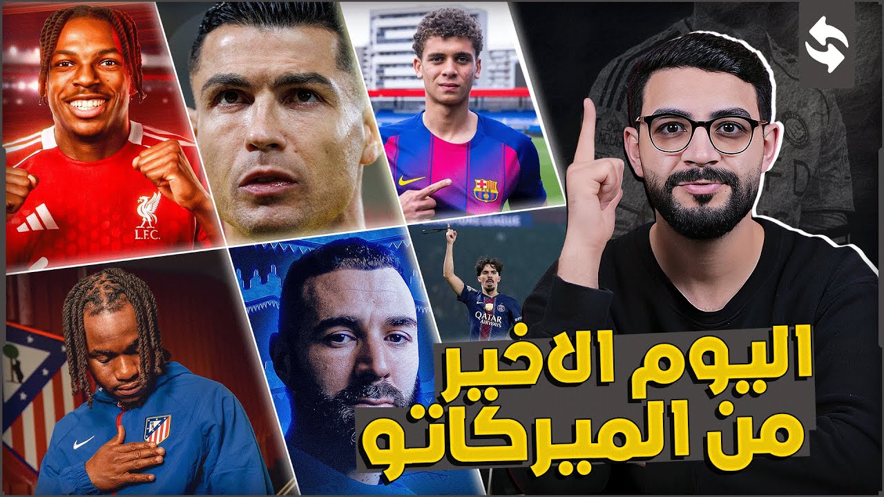 ليفربول يعلن صفقة دفاع 
