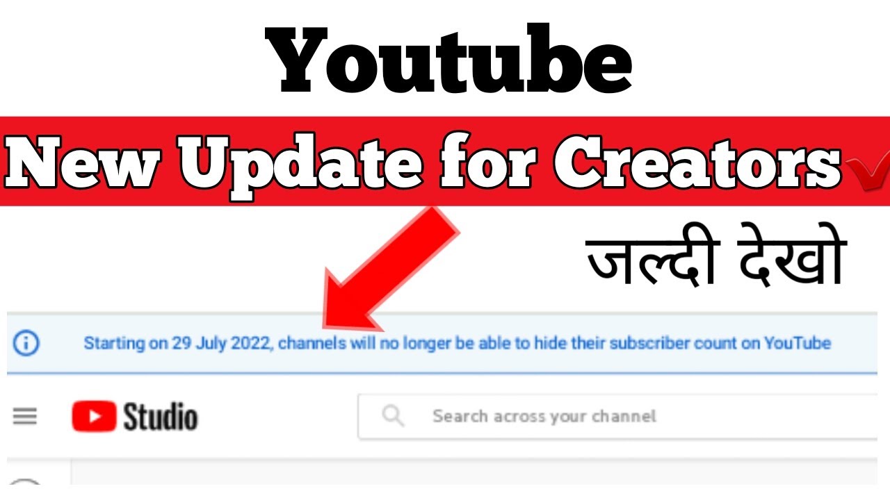 Youtube new update||Starting on 29 july 2022 channel will no longer able to hide subscriber count