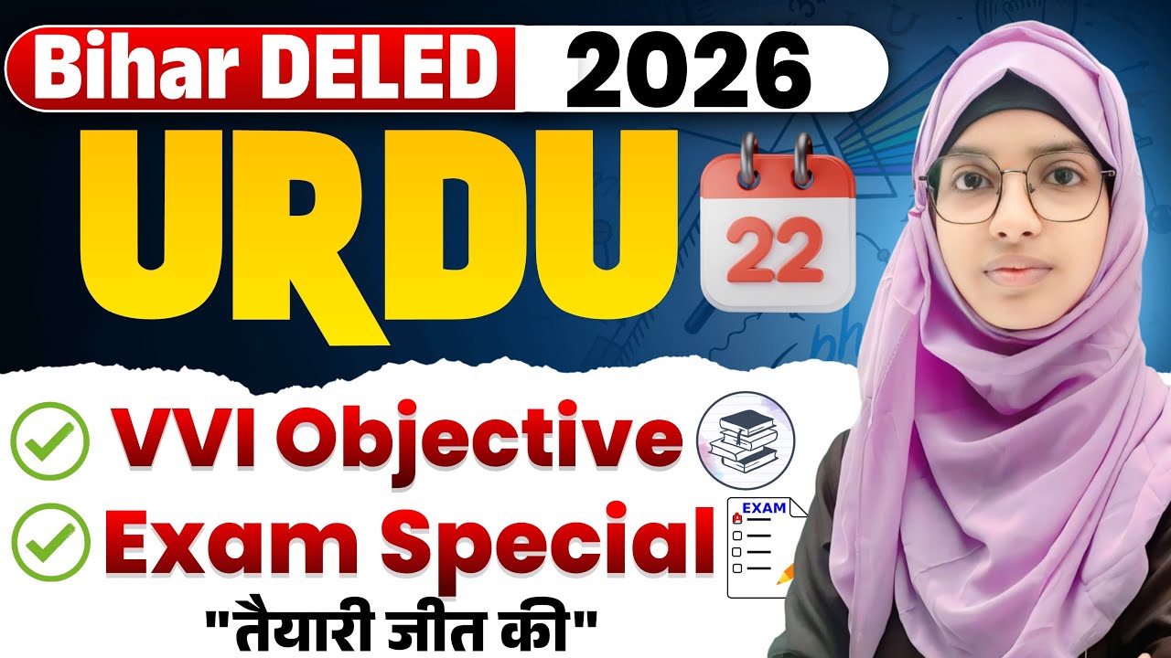 Bihar DELED Urdu Objective Questions Day 22 | Muskaan Mam | Important MCQs for DELED 2026 #live