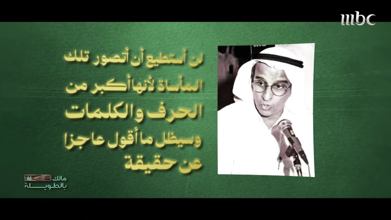 مالك بالطويلة | الموسم السابع | الحلقة 14 | أحمد الربعي