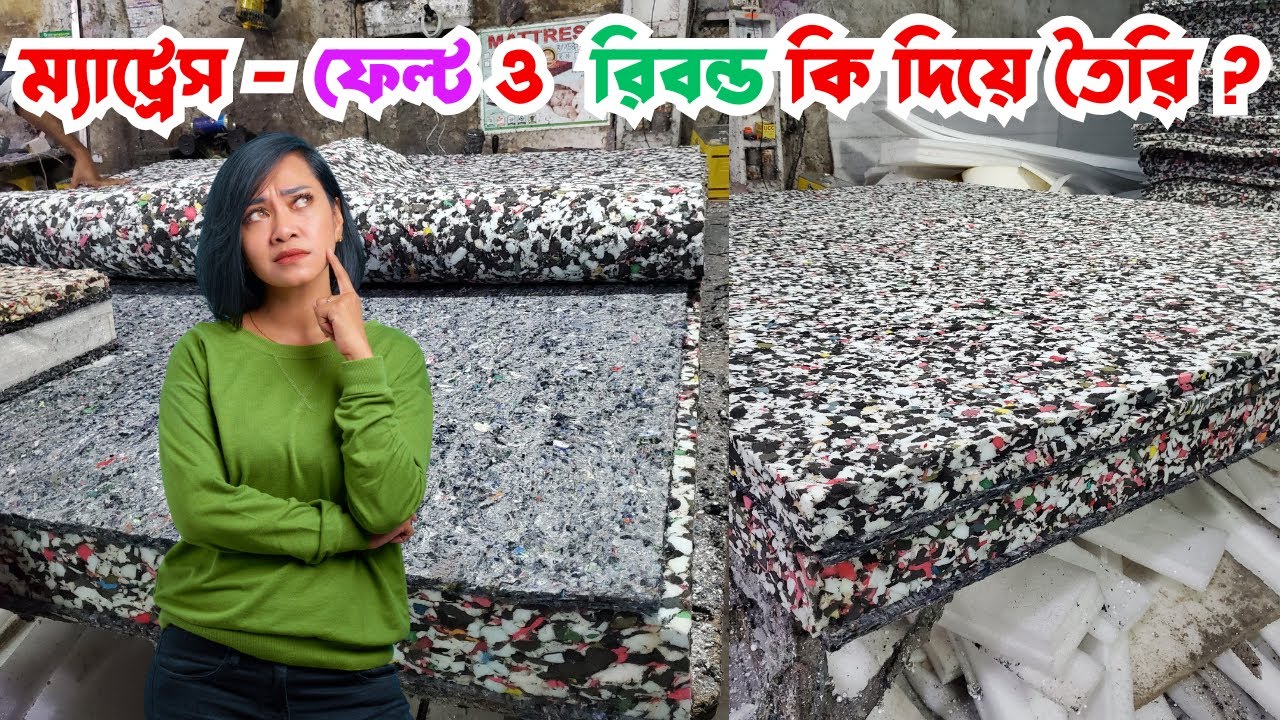 Mattress - What is felt and rebond made of?